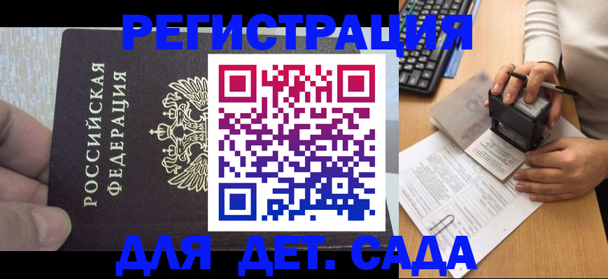 миграционный учет в Шумерле