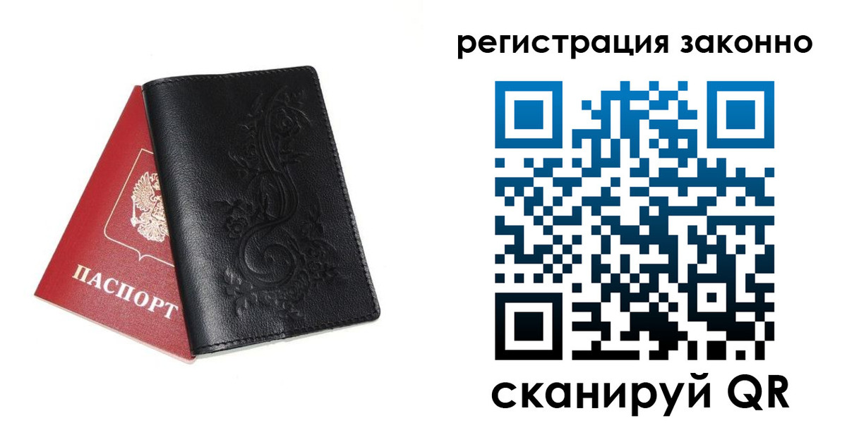 временная регистрация для всех в Шумерле