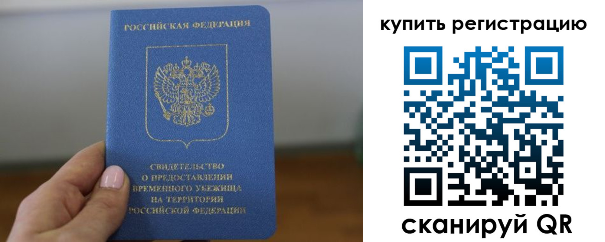 временная регистрация надежно в Шумерле