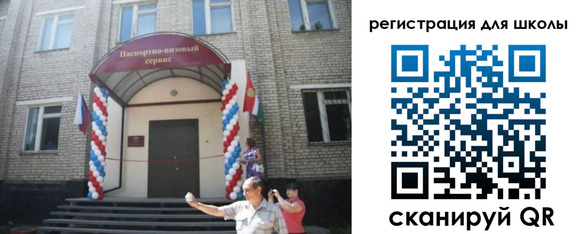 временная регистрация недорого в Шумерле