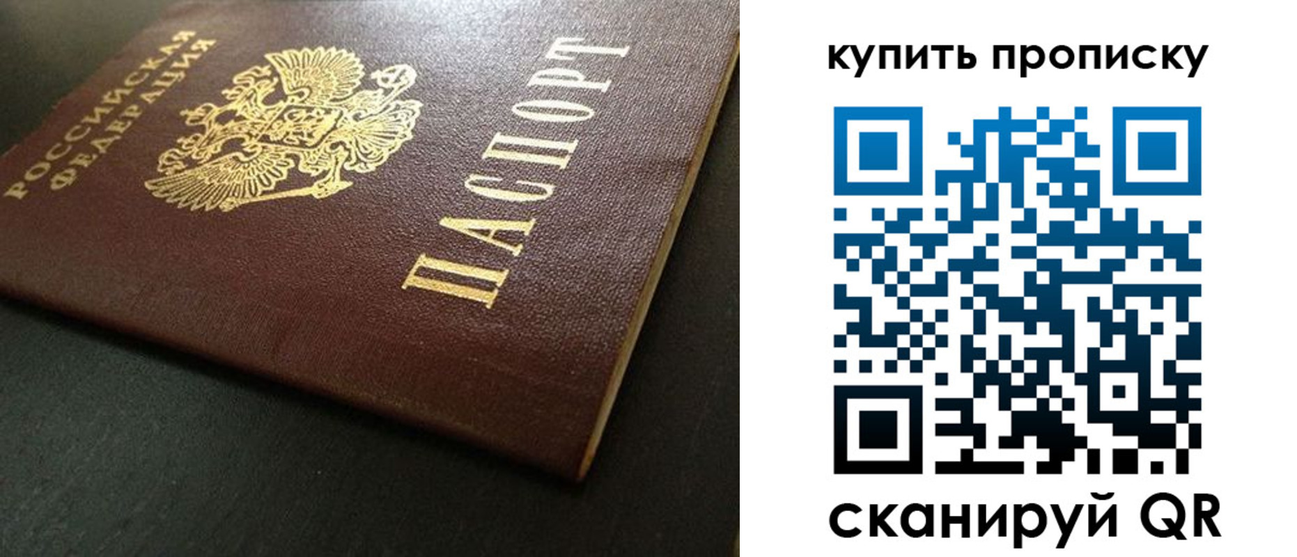 прописка законно в Шумерле