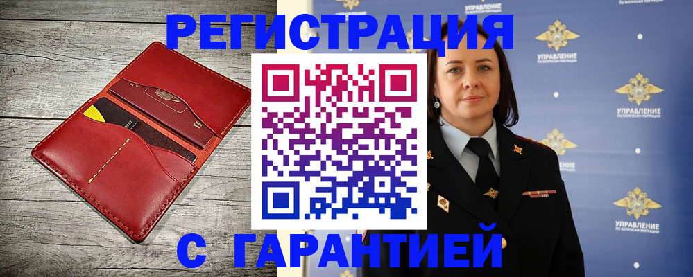 прописка поиск в Шумерле