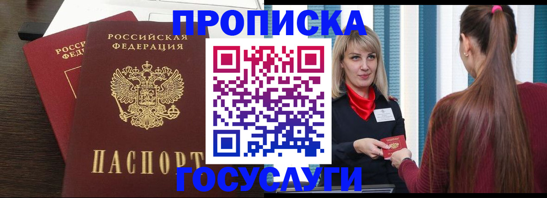прописка поиск в Шумерле