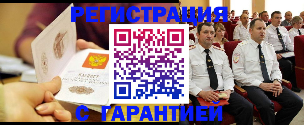 временная регистрация адрес в Шумерле