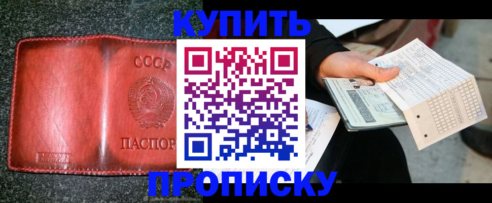 временная регистрация адрес в Шумерле