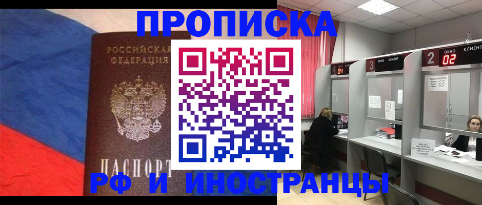 временная регистрация для всех в Шумерле