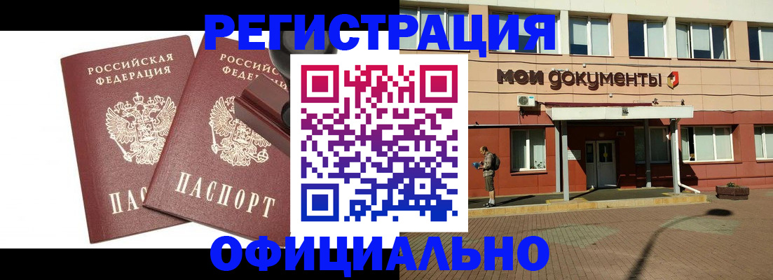 временная регистрация госуслуги в Шумерле