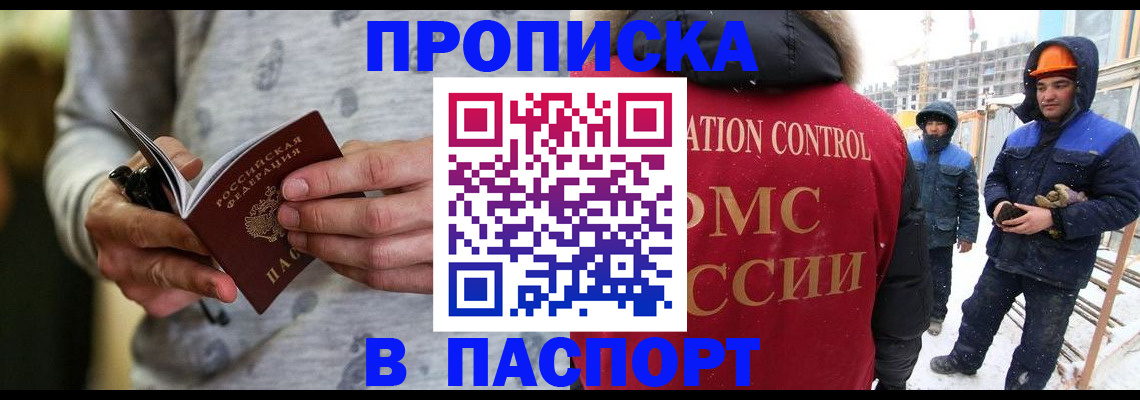 прописка законно в Шумерле
